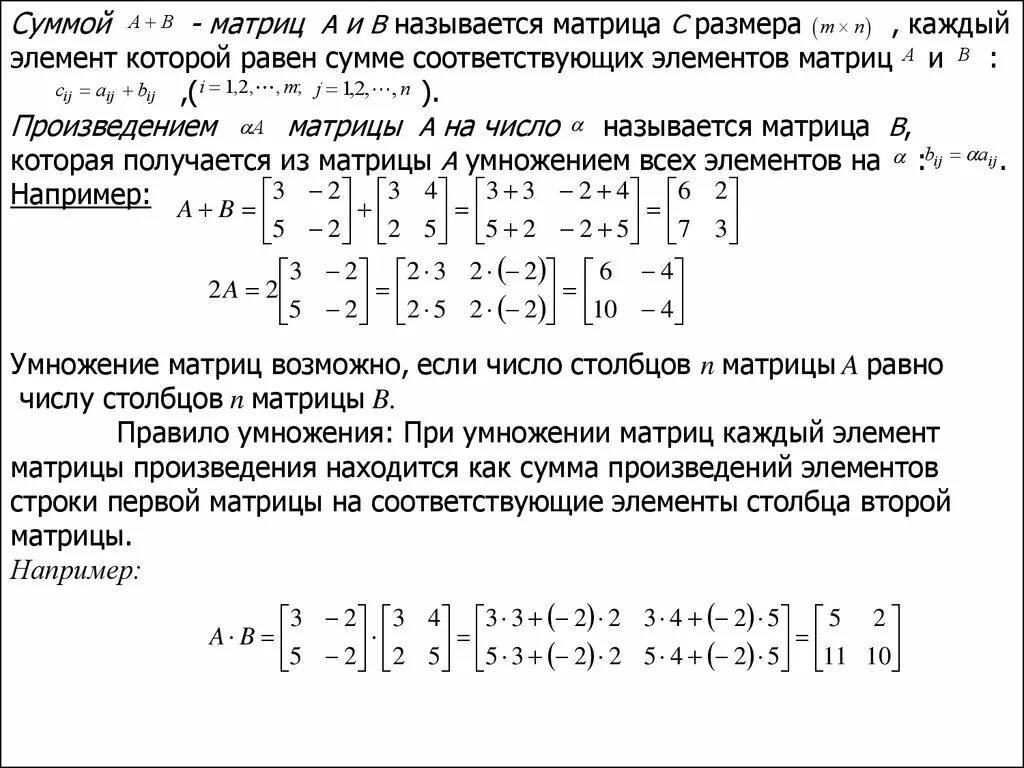 Сумма элементов матрицы равна. Сумма элементов матрицы. A+B матрица. Сумма элементов столбца матрицы. Сумма элементов второго столбца матрицы.