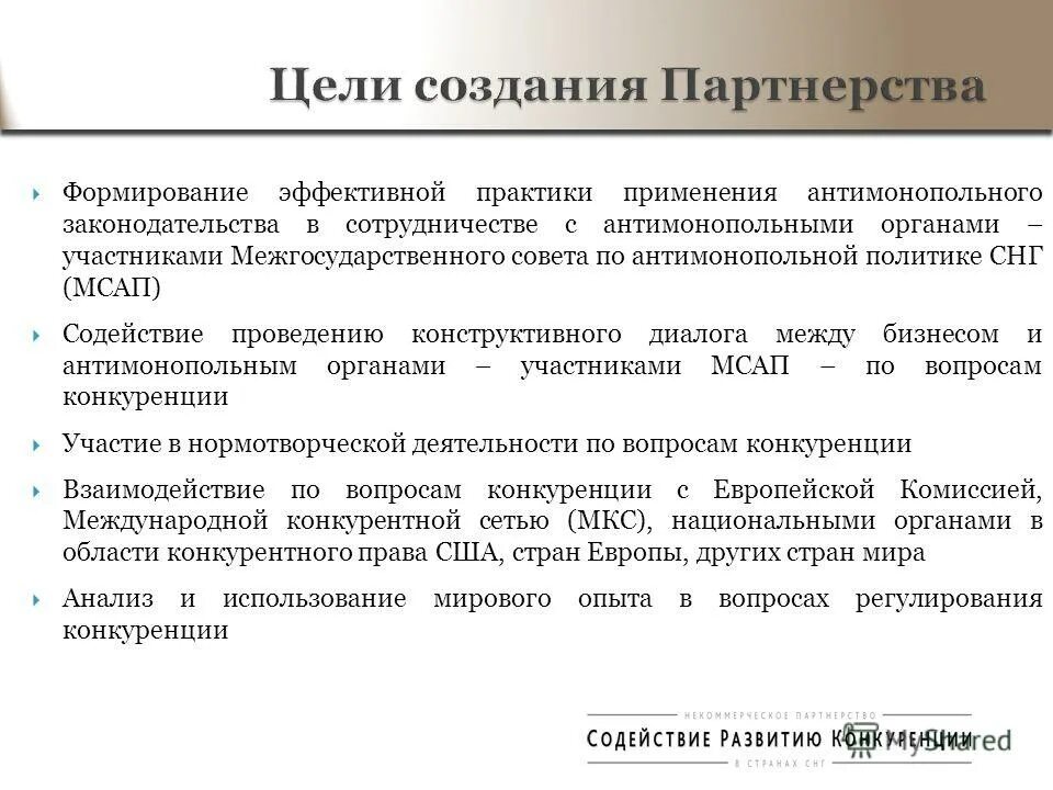некоммерческое партнерство содействие