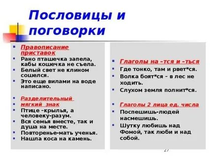 Не ворот тся