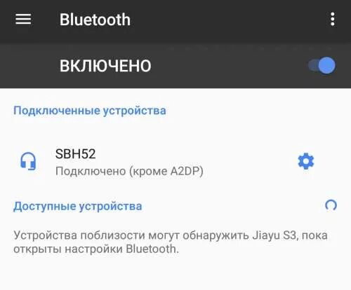 Профили блютуз. Протокол a2dp на Android. A2dp Bluetooth. Профиль a2dp. Подключено кроме аудио