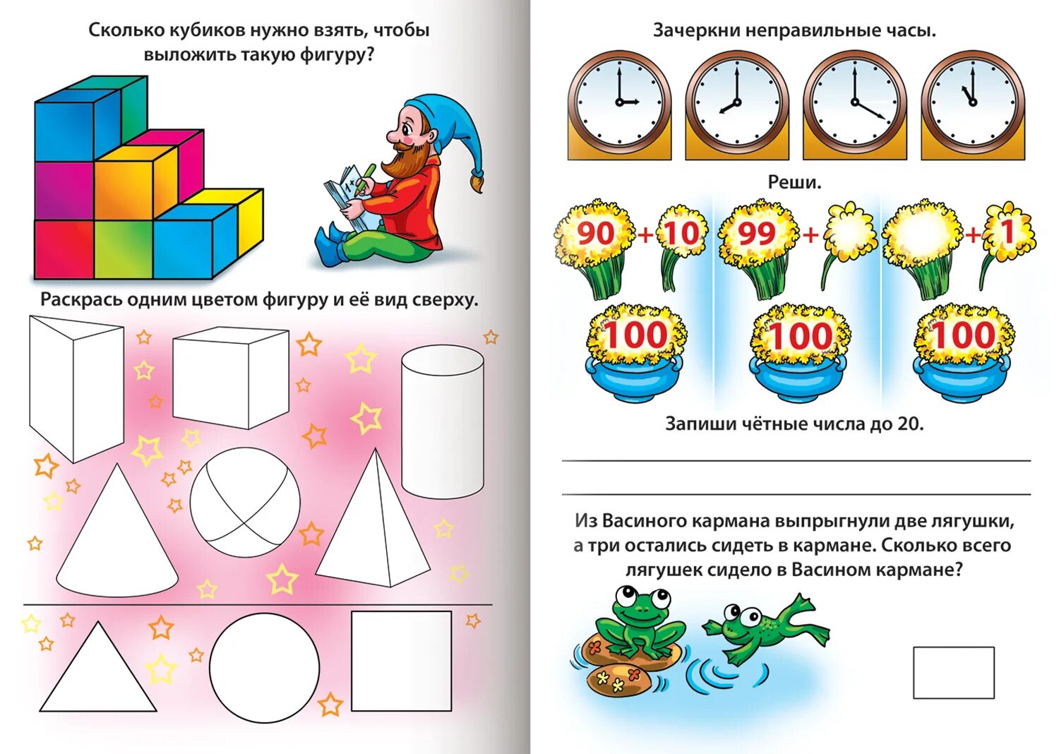 Задания для дошкольников 6 7