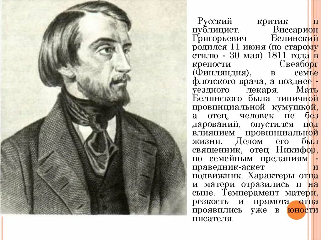 Критика пушкина белинским. Критика пушкина белинским. Евгений онегин в русской критике. Г. Критика пушкина белинским.