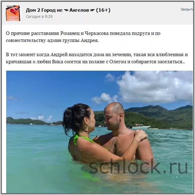 Дом 2 почему расстались. Дом 2 почему расстались