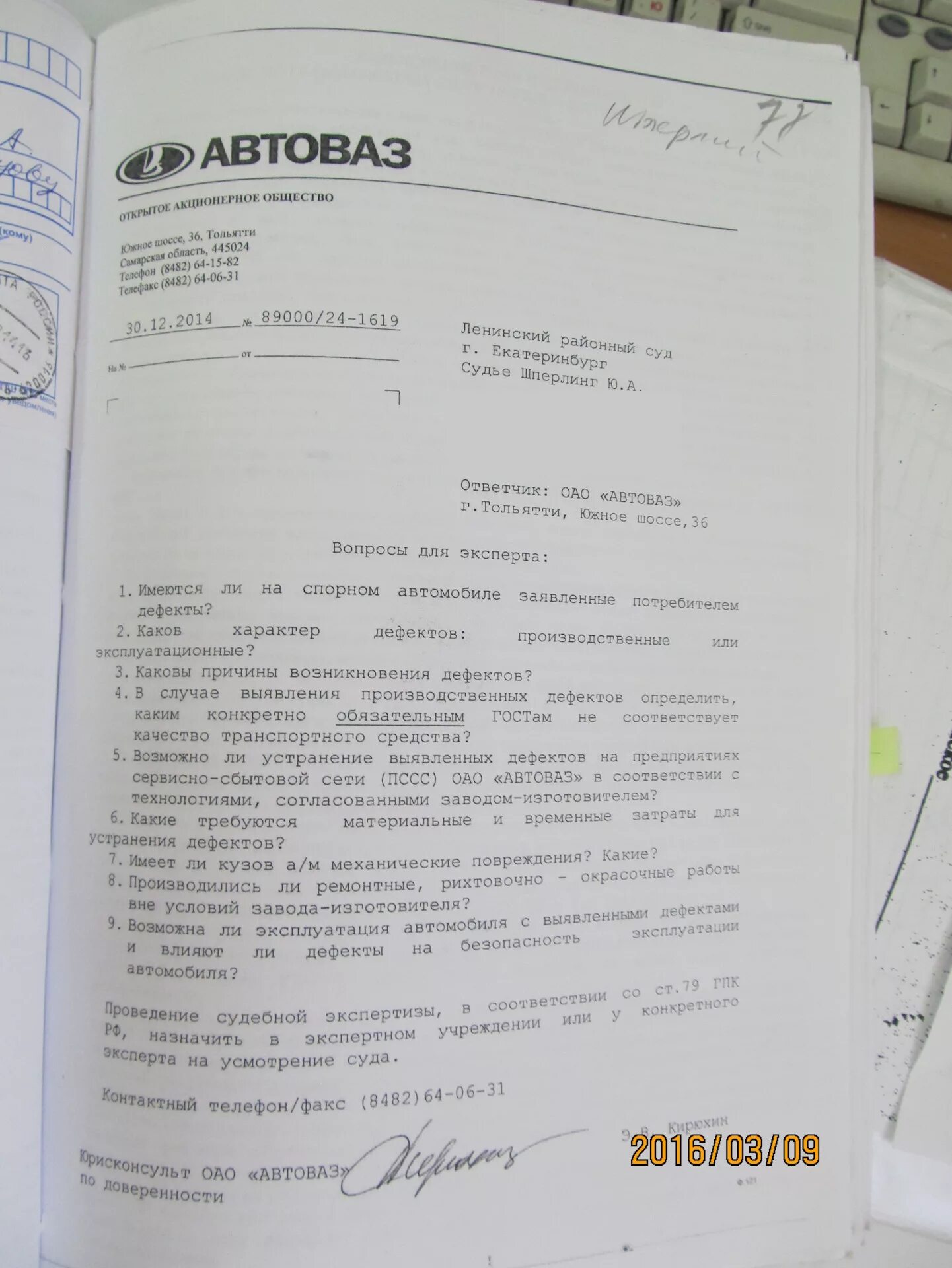 Решение на усмотрение суда. На усмотрение суда ходатайство. Заявление на усмотрение суда. Оставить решение на усмотрение суда. Оставляю на усмотрение суда