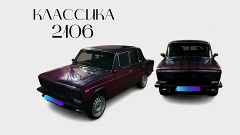 Меняю ваз 2106