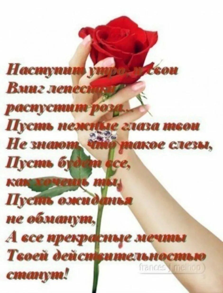 Стихи про хорошую девушку. Красивые стихи девушке. красивые стихи в картинках. красивые стихи красивой девушке. красивая девочка стих.