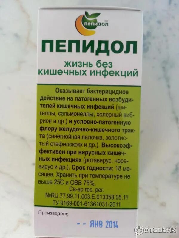 Что принимать при ротавирусе. От кишечной инфекции лекарства. От кишечной инфекции лекарства детям. Лекарства при ротовирусе у детей. Профилактика ротавируса лекарства.