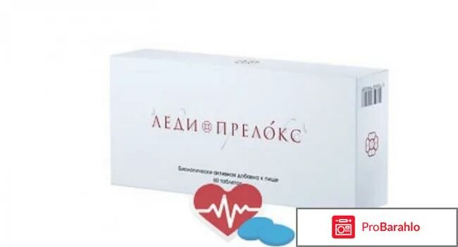 лаверон 250 мг. препараты для усиления полового влечения. таблетки для снижения полового влечения. препарат понижающий либидо у женщин. препараты для повышения либидо для женщин.
