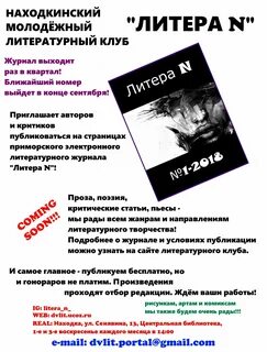 Клуб лита