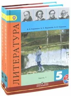 Литература 5 класс произведения фгос