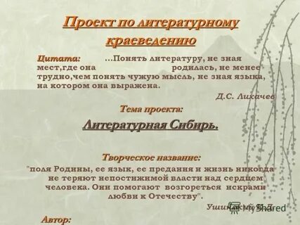 Тест истоки литературного творчества
