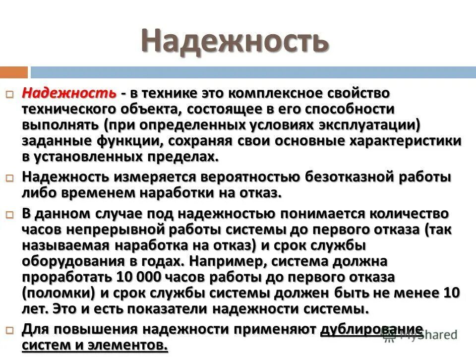 способность выполнять большой объем работы