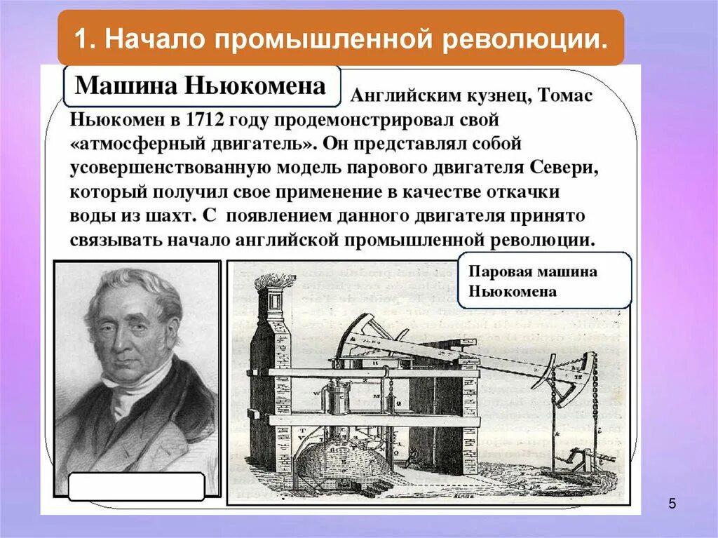 В каком году изобрели механическую выдвижную пожарную