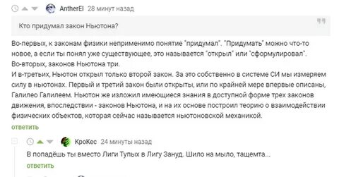 Лиги пикабу