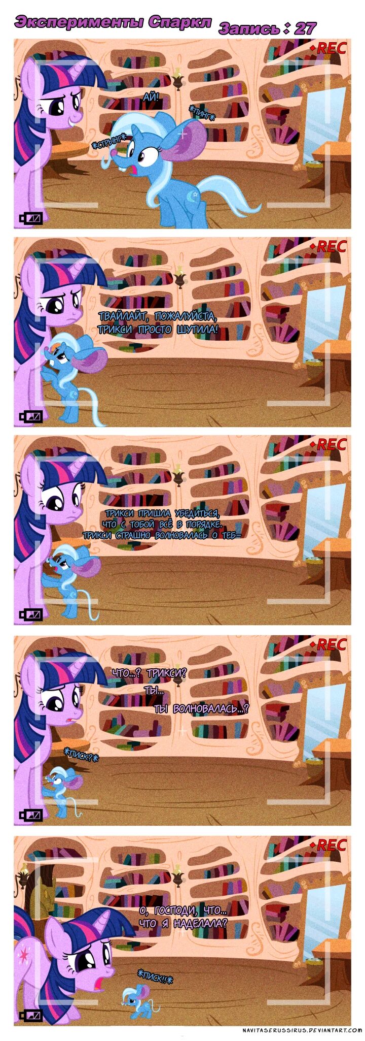 Experiment logs. Mlp twilight&#039;s experiments. трикси и твайлайт комиксы. twilight sparkle transformation. the experiment of twilight sparkle.