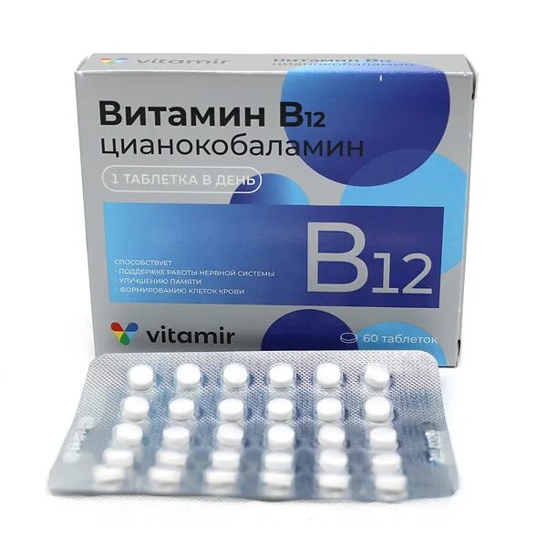 Витамир витамин в12 таб 100мг №60 (БАД) \ квадрат-с. Витамин в12 витамир таблетки. Витамин б12 в таблетках. Витамин в12 квадрат-с. Витамин б отзывы таблетки