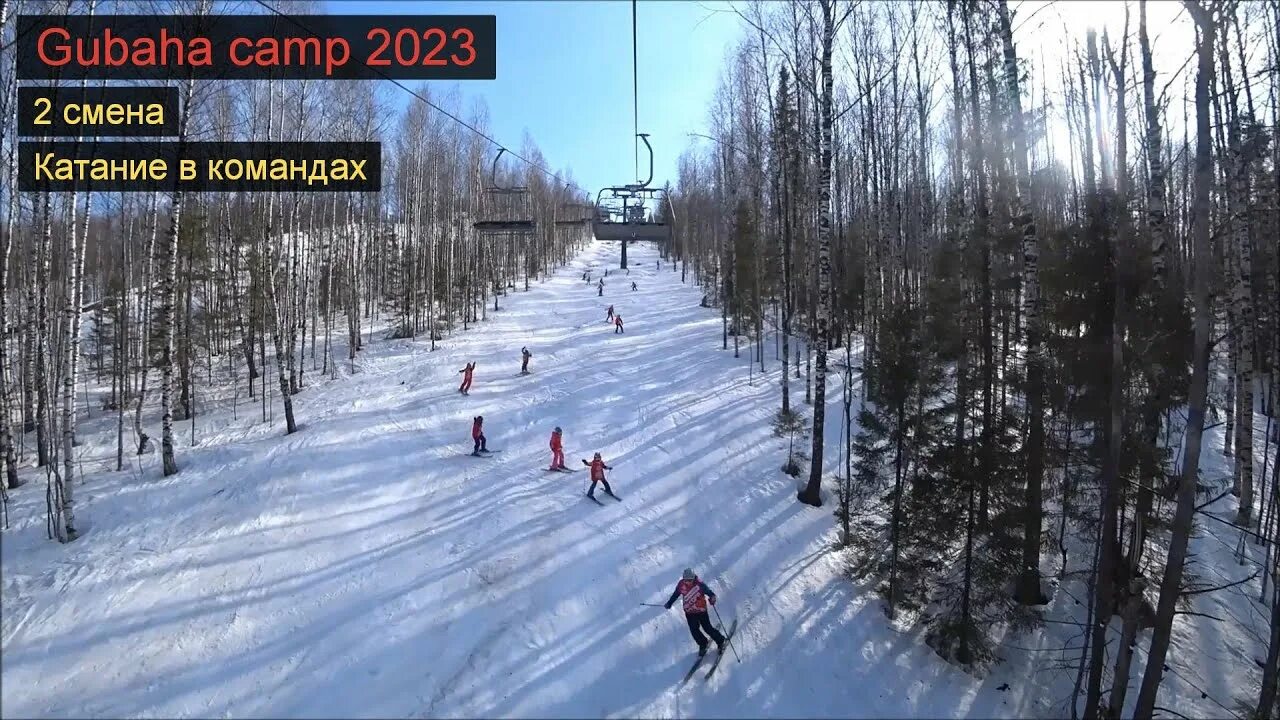 Катание на лыжах. Катание на лыжах в Казахстане. Горные лыжи. Губаха.
