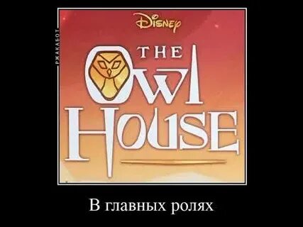 Фандом хаус