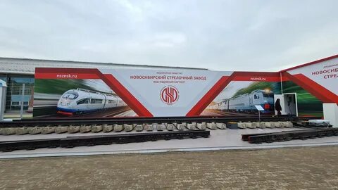 Сайт новосибирского стрелочного завода