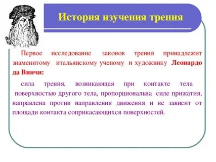 Исследование законов