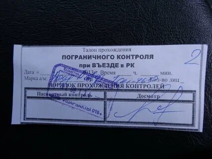 Узнать операции по талону