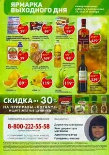 Пятерочка работа в праздничные дни