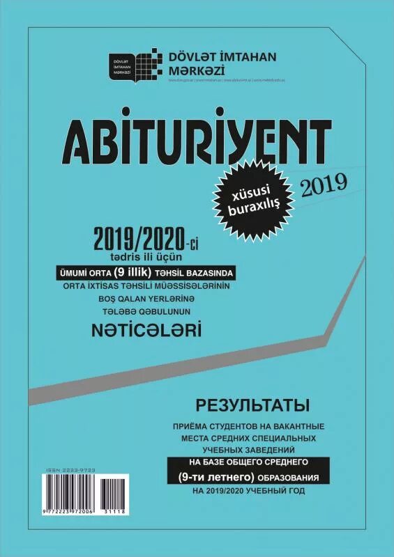 Dim gov. Dim imtahan. abituriyent 4 2019. imtahan 1. dim gov az.