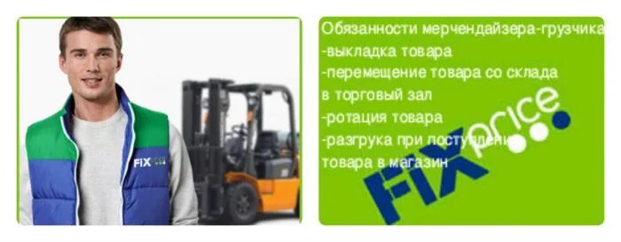 Работа мерчендайзером от прямого работодателя