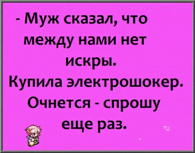 Любовь мужчины к женщине цитаты. Женщине нужен мужчина. Говорит мужу глубже. Анекдоты про мужа и жену смешные. Жена говорит мужу.