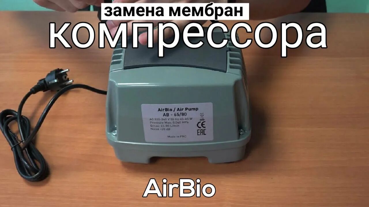 Компрессор hailea hap-100. Компрессор hailea модели hap-100:. Компрессор hailea hap-120. Компрессор для септика hailea hap-80. Био компрессор.