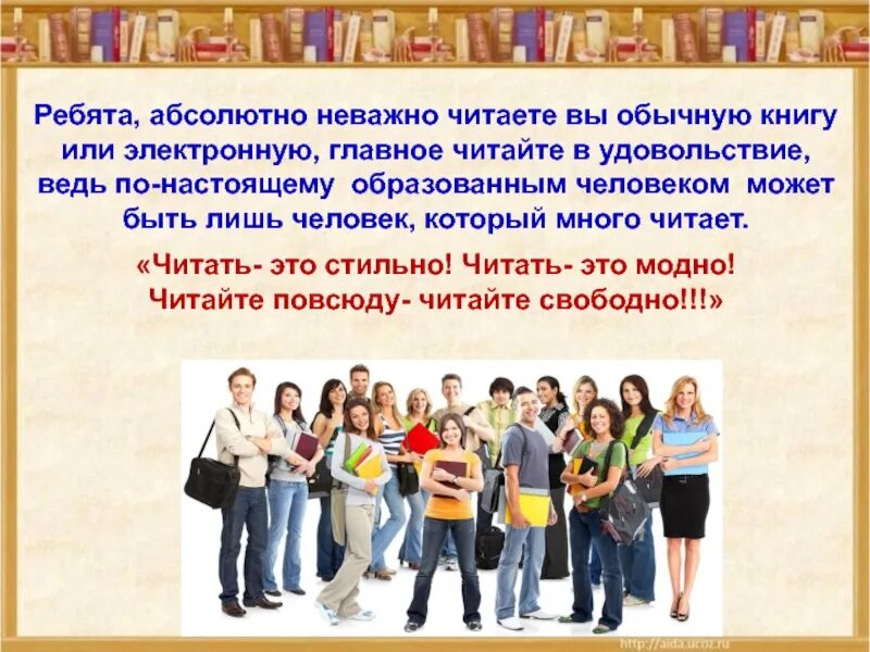 Про что можно прочитать. Молодежь и книга. Книги для молодежи и о молодежи. Читать модно. Новые книги для молодежи.