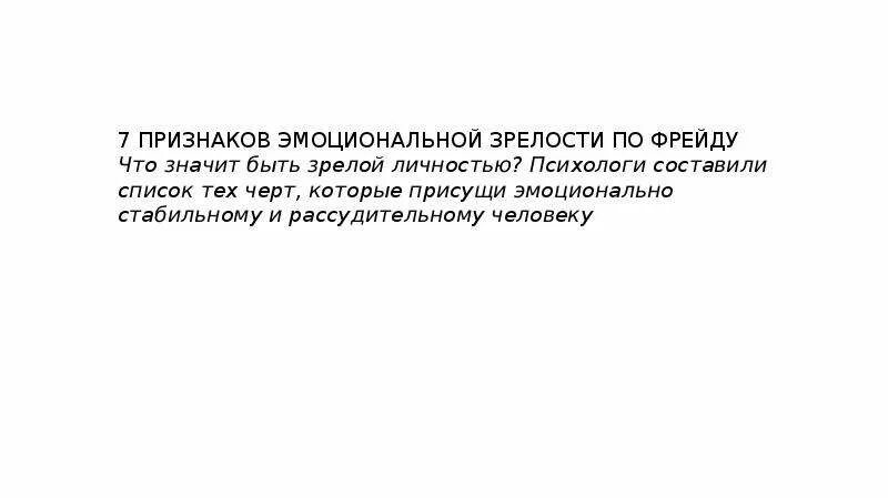 Оговорка по Фрейду что это значит. Ошибка по Фрейду. Что такое ошибка по Фрейду примеры. Оговорочка по Фрейду что это значит пример.