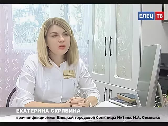 Елец больница 1 им семашко. Главврач елецкой районной больницы. главврач 1 городской ельца.