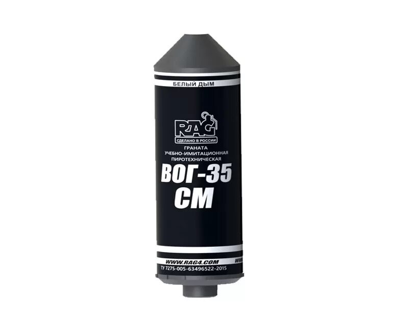 Вог 6. Вог 35. вог дымовая. граната имитационная пиротехническая rag rgd 6p.