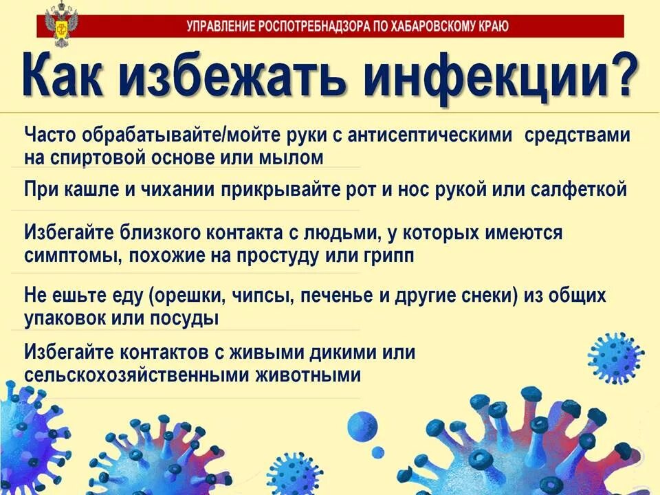 Информация о коронавирусной инфекции. Памятки по коронавирусу на стенд. памятка по профилактике коронавируса. информация по коронавирусу для стенда. памятка по коронавирусной инфекции.