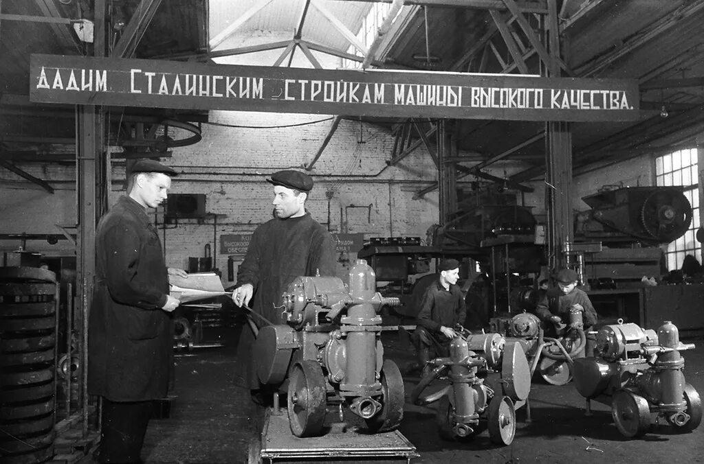 Заводы СССР В 30-Е годы. Заводы в СССР В 1930 годы. Индустриализация заводы. Советская индустриализация. Экономика 30 х годов