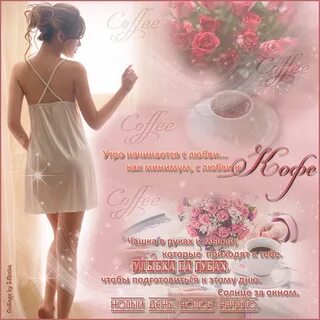 Мой любимый день начинается утром