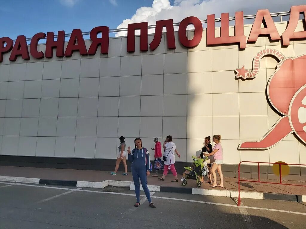 режим работы тц красная площадь. анапа торговый комплекс красная площадь. торговый центр красная площадь в краснодаре. режим работы тц красная площадь. туапсе торговый центр красная площадь магазины.