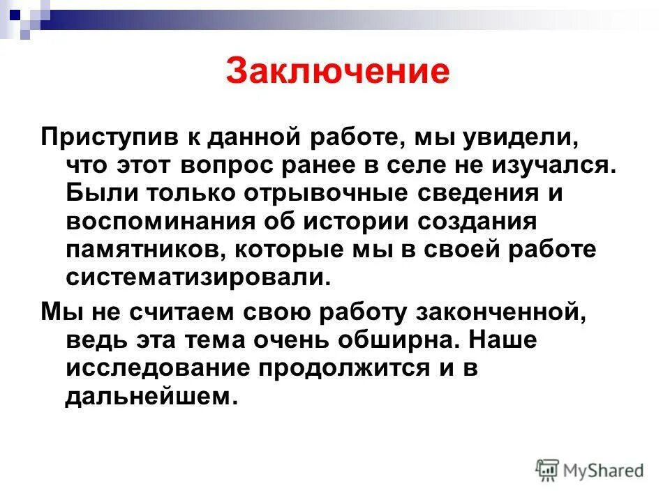 В дополнении к ранее направленному письму сообщаем. Данному вопросу ранее. Ответить по существу. Обращение рассмотрено заявителю направлен ответ. Обращение граждан в мчс.