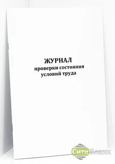 Журнал состояния