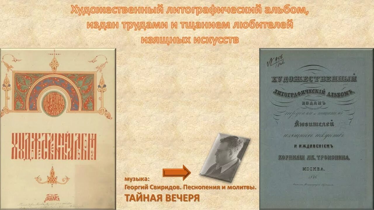 Г. Свиридов. «Песнопения и молитвы».. Свиридов песнопения и молитвы. Свиридов песнопения и молитвы анализ.