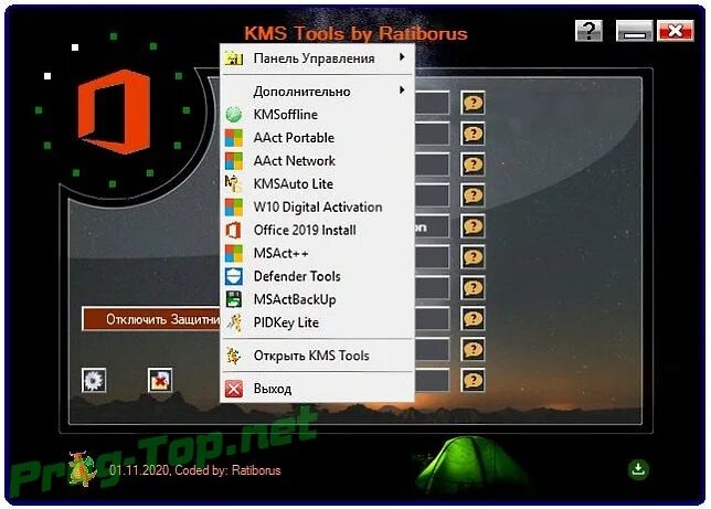 Kmstools. Kms Ratiborus. Kms активатор Ratiborus. Kms Tools Portable by Ratiborus.