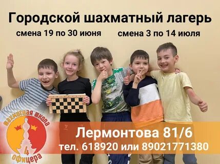 Лагерь дневного пребывания спб 2024