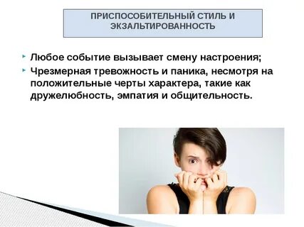 Не смотря на положительные