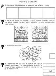 Задания холодова