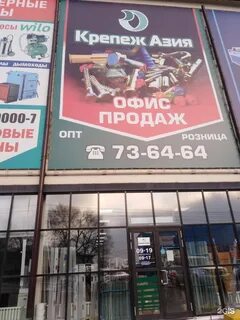 Азия опт