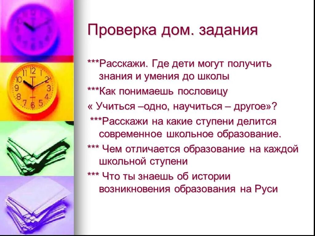 Как можно получить знания. Как понять пословицу учиться одно научиться другое. Как ты понимаешь пословицу учиться 1 научиться другое. Понятие пословицы учиться одно научиться другое. Пословица учиться одно научиться другое.