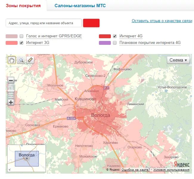 Зона покрытия МТС 4g на карте. Зона покрытия МТС 4g на карте России. Зона покрытия МТС 4g в Московской области. МТС покрытие 2g карта. 4g сети мтс