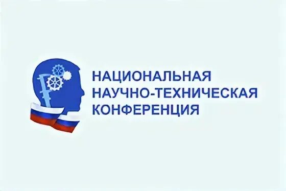 Национальная научно техническая конференция. Национальная научно-техническая конференция Союз Машиностроителей. Логотип Национальная научно техническая конференция Союзмаш. Научная техническая конференция логотип.