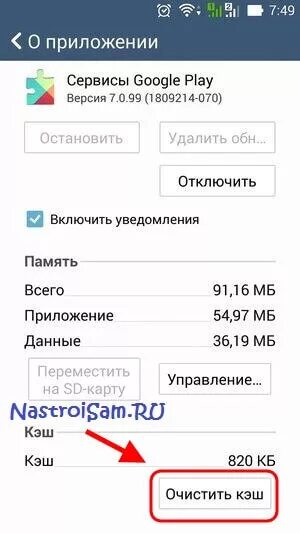 Ошибки 01 плей маркет. Сервисы Google Play. Сервисы приложения для. Ошибка гугл плей. Ошибка сервисы Google Play андроид.